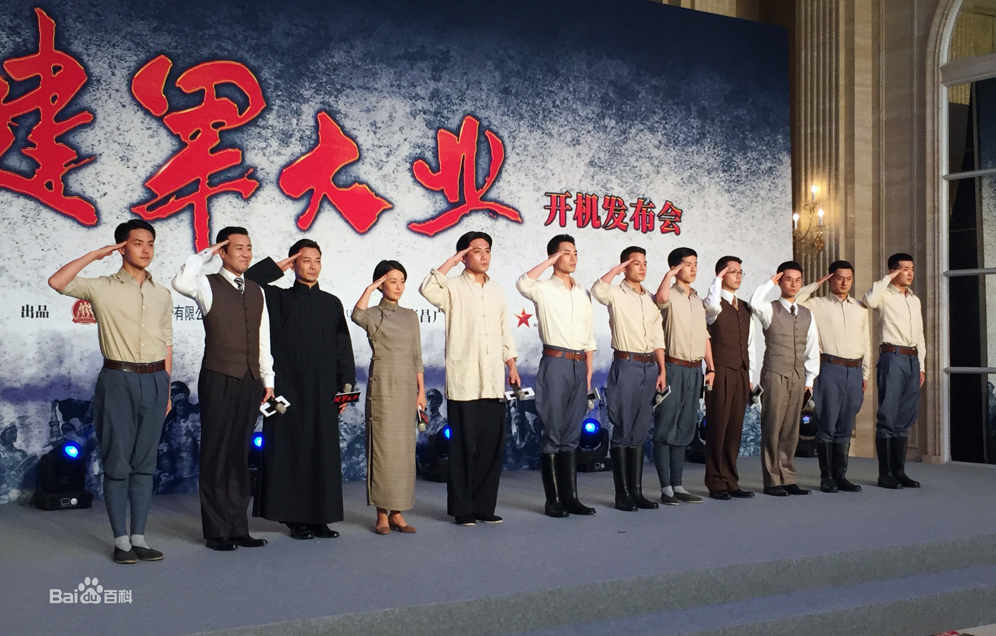 梁大维(David.L)在《建军大业》陈赓中的