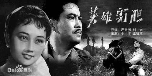 王晓棠《英雄虎胆》最新剧照