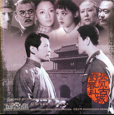 王晓棠《野火春风斗古城》剧照