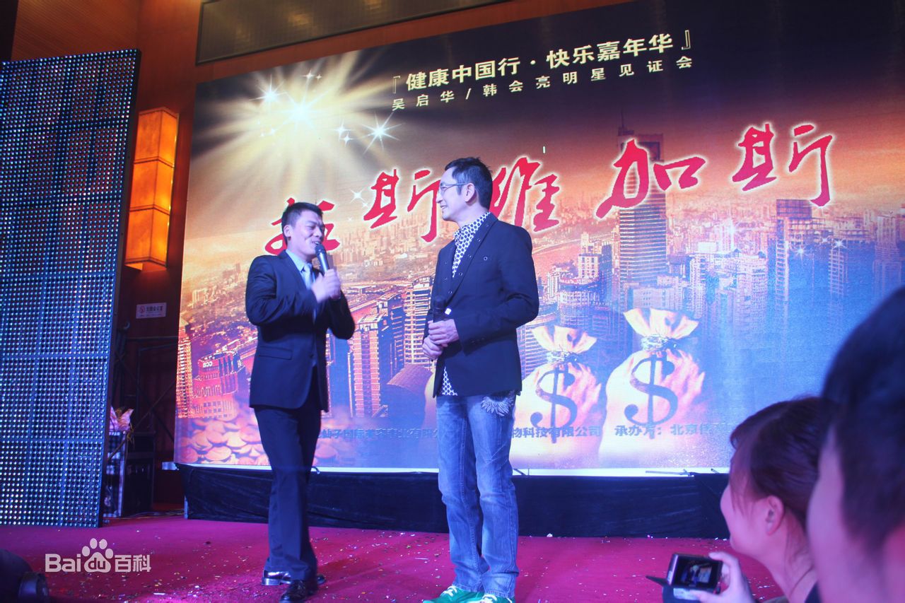 韩会亮(Daniel)先生主持资料照片前后照片