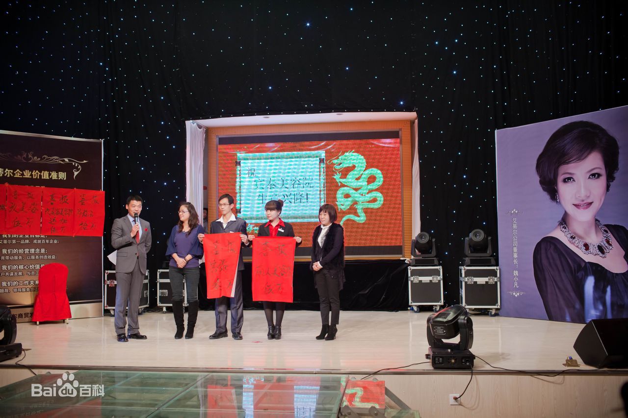 韩会亮(Daniel)先生主持资料照片前后照片