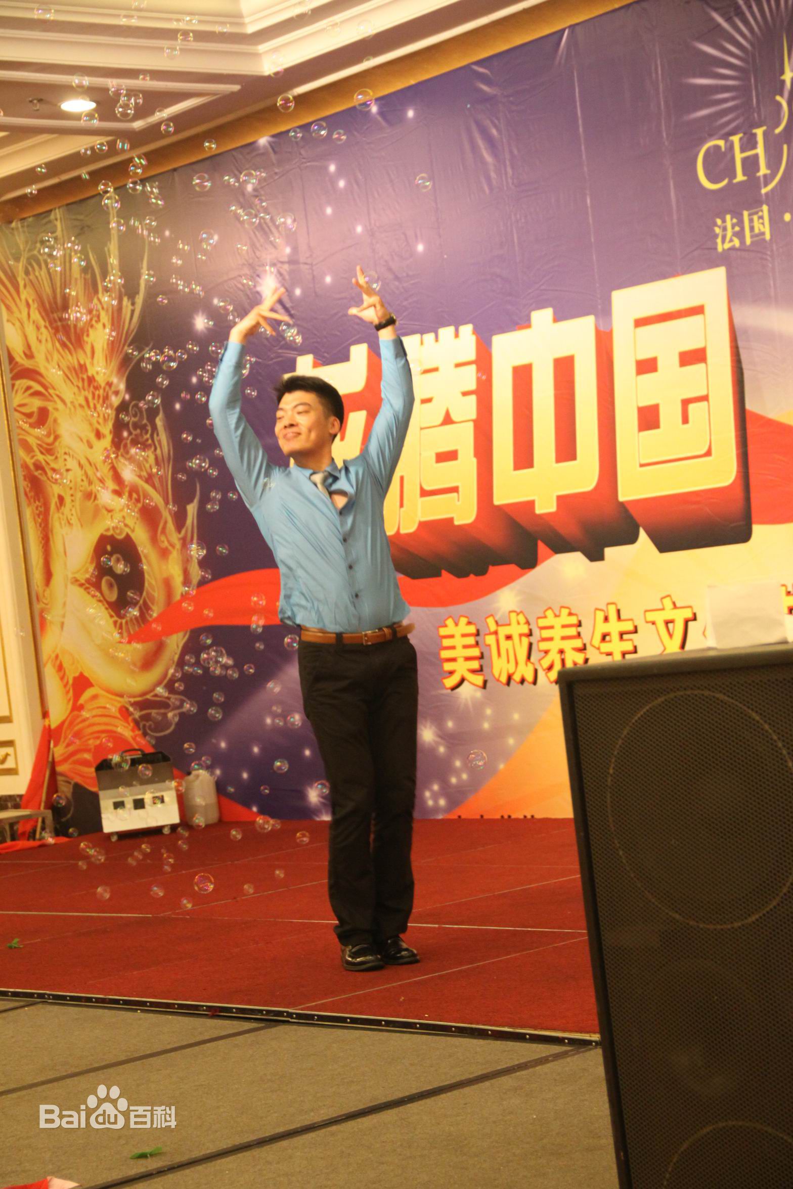 韩会亮(Daniel)先生主持资料照片前后照片