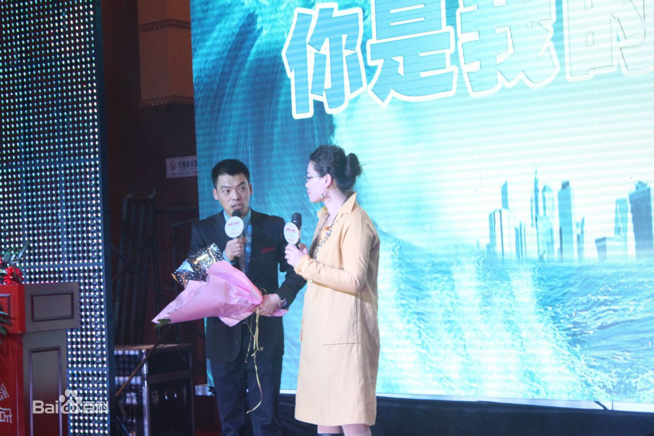 韩会亮(Daniel)先生主持资料照片前后照片