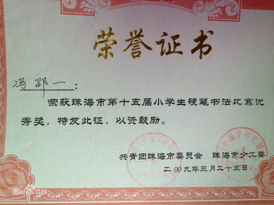 冯邵一(Johnny)文学作品壁纸壁纸