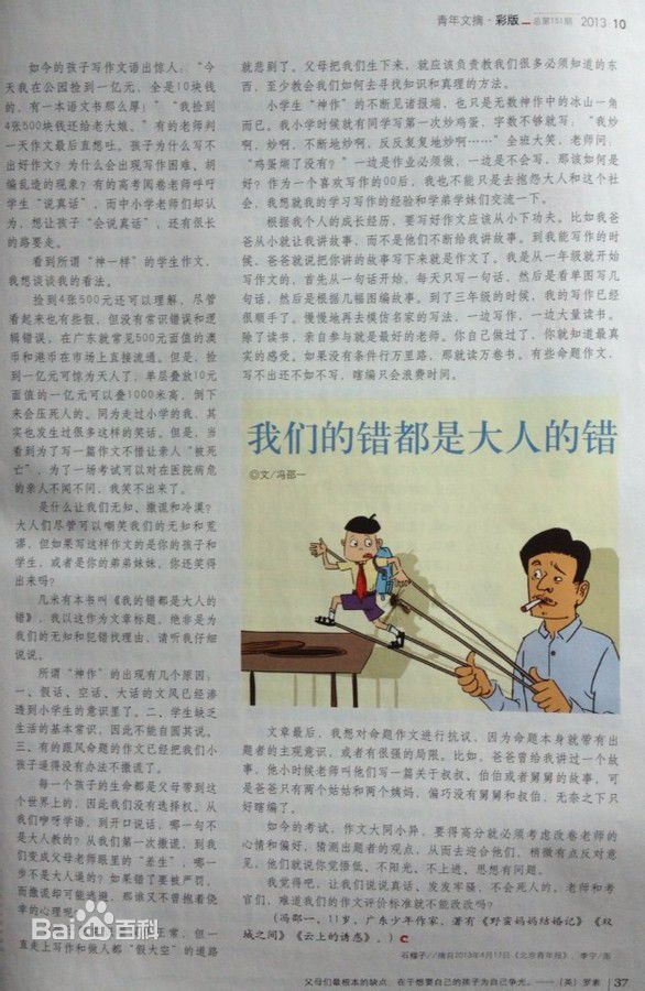 冯邵一(Johnny)文学作品壁纸壁纸