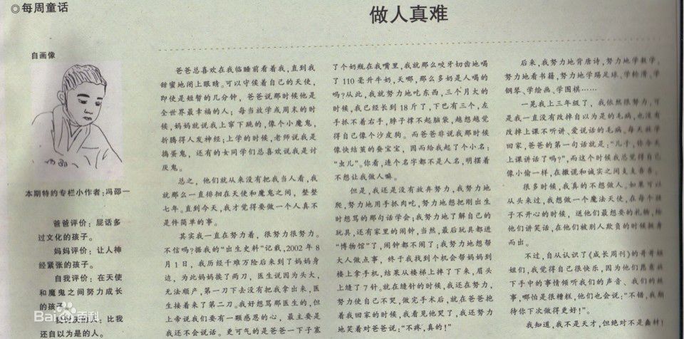 冯邵一(Johnny)文学作品壁纸壁纸