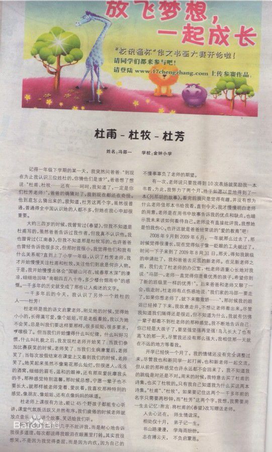 冯邵一(Johnny)文学作品壁纸壁纸