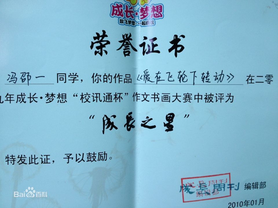 冯邵一(Johnny)文学作品壁纸壁纸