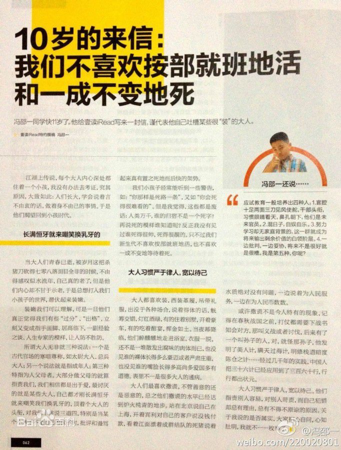 冯邵一(Johnny)文学作品壁纸壁纸