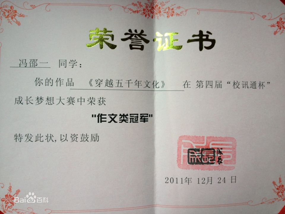 冯邵一(Johnny)文学作品壁纸壁纸