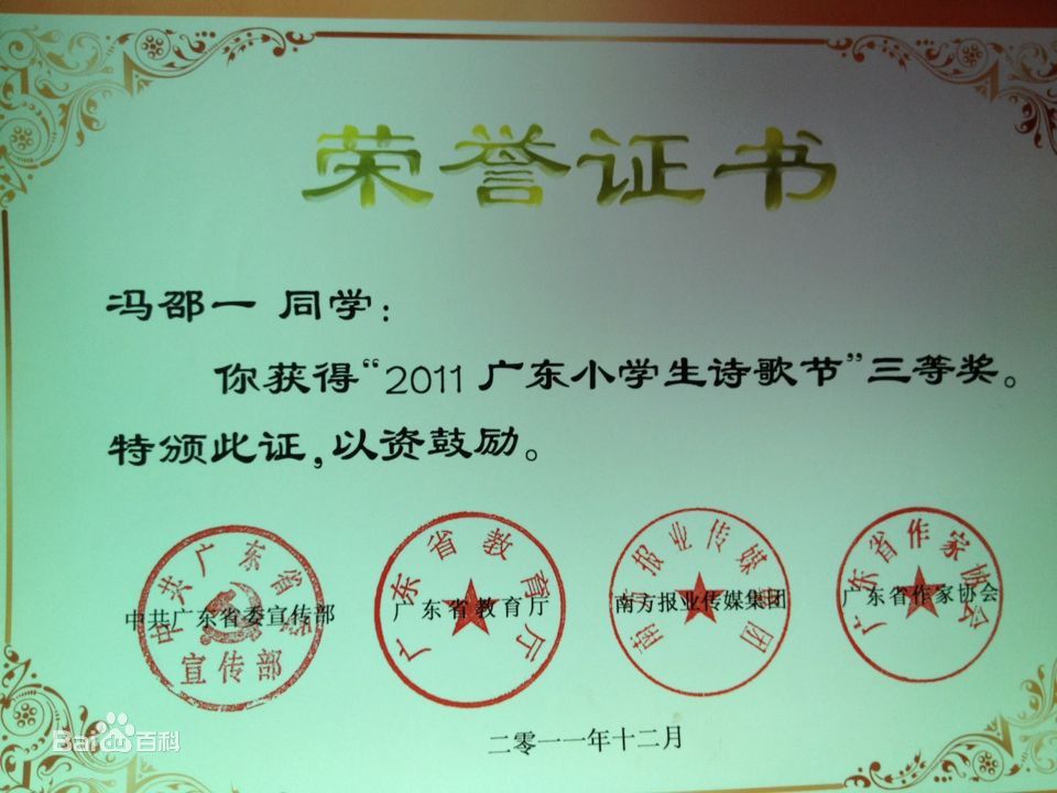 冯邵一(Johnny)文学作品壁纸壁纸