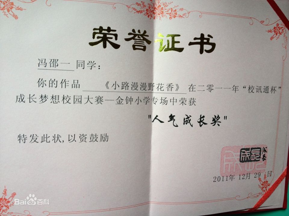 冯邵一(Johnny)文学作品壁纸壁纸