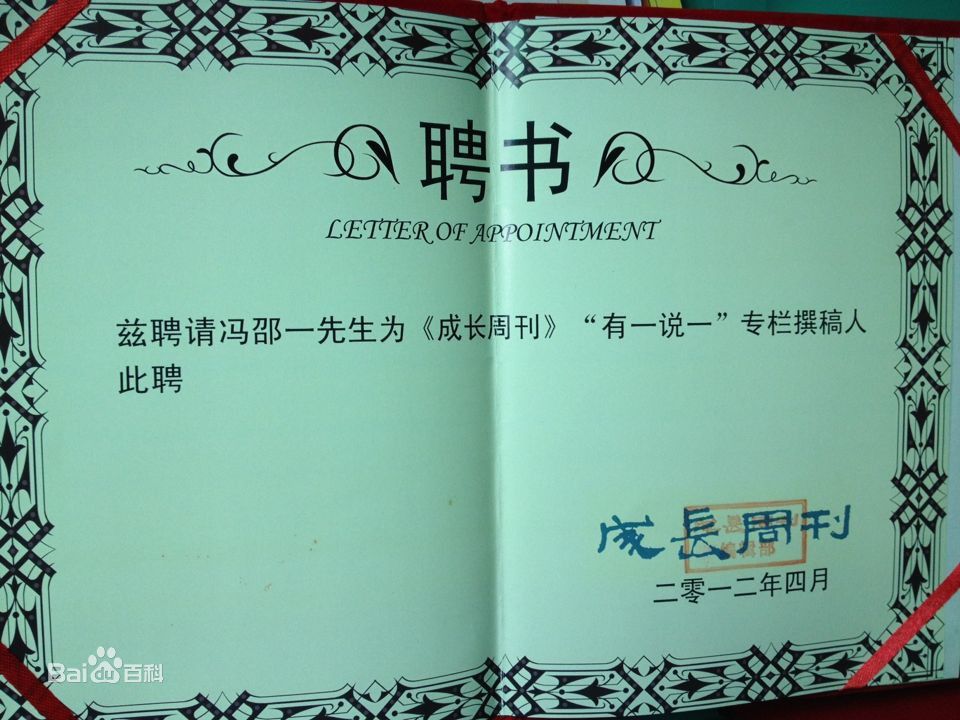 冯邵一(Johnny)文学作品壁纸壁纸