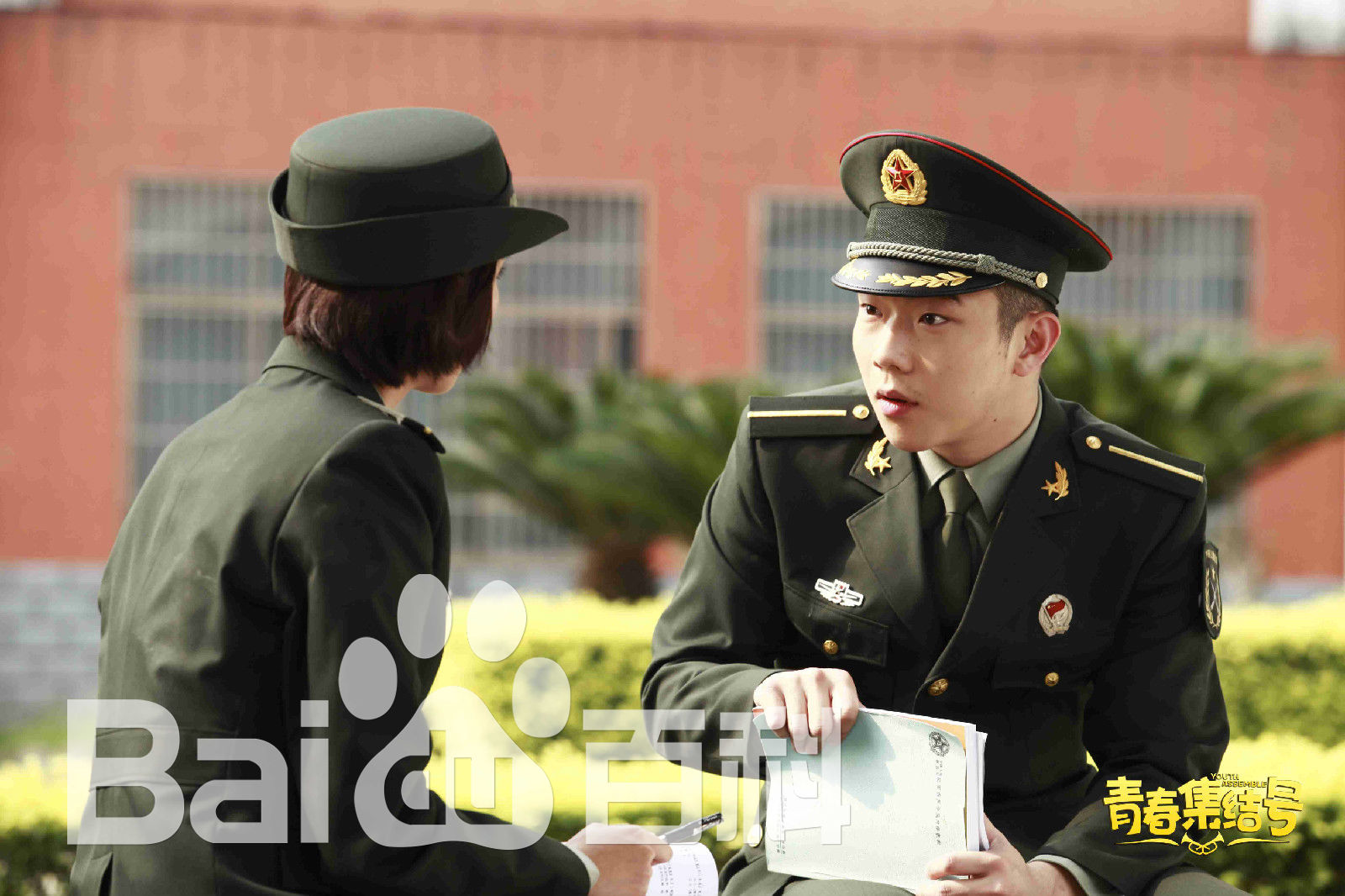 张亦驰《青春集结号》高清剧照