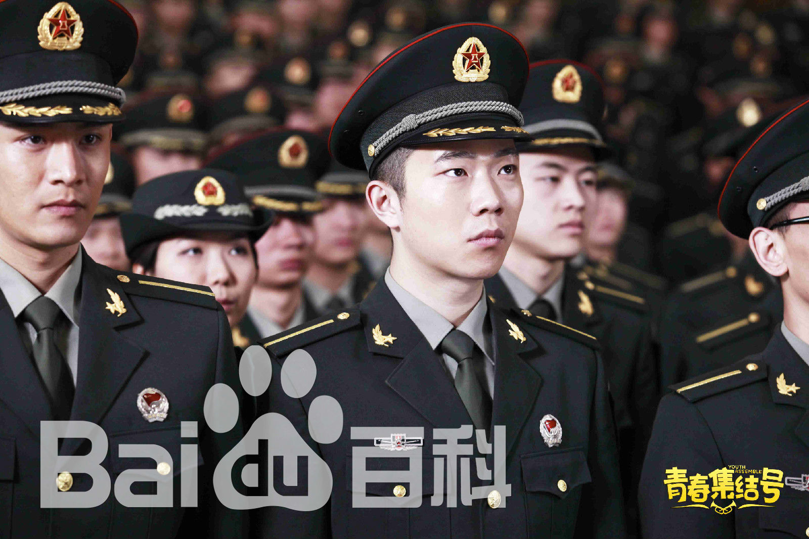 张亦驰《青春集结号》高清剧照