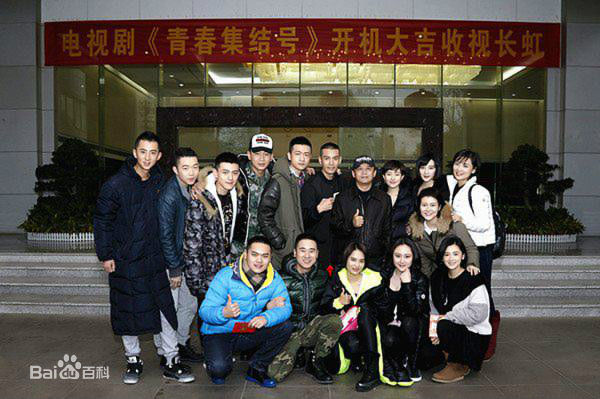 张亦驰《青春集结号》高清剧照