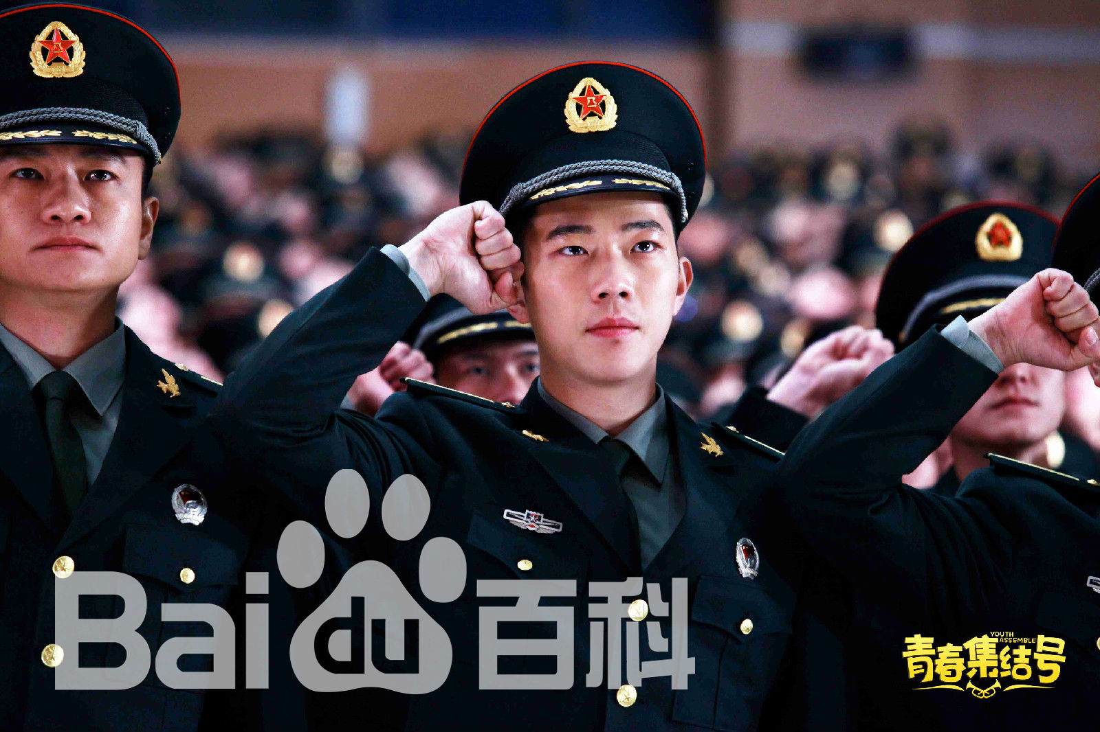 张亦驰《青春集结号》高清剧照