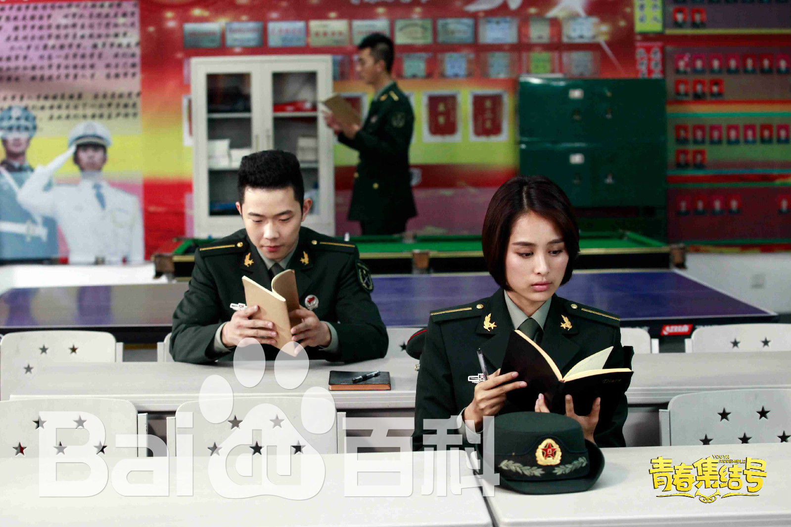 张亦驰《青春集结号》高清剧照