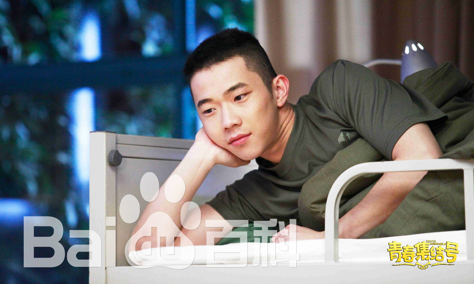 张亦驰《青春集结号》高清剧照