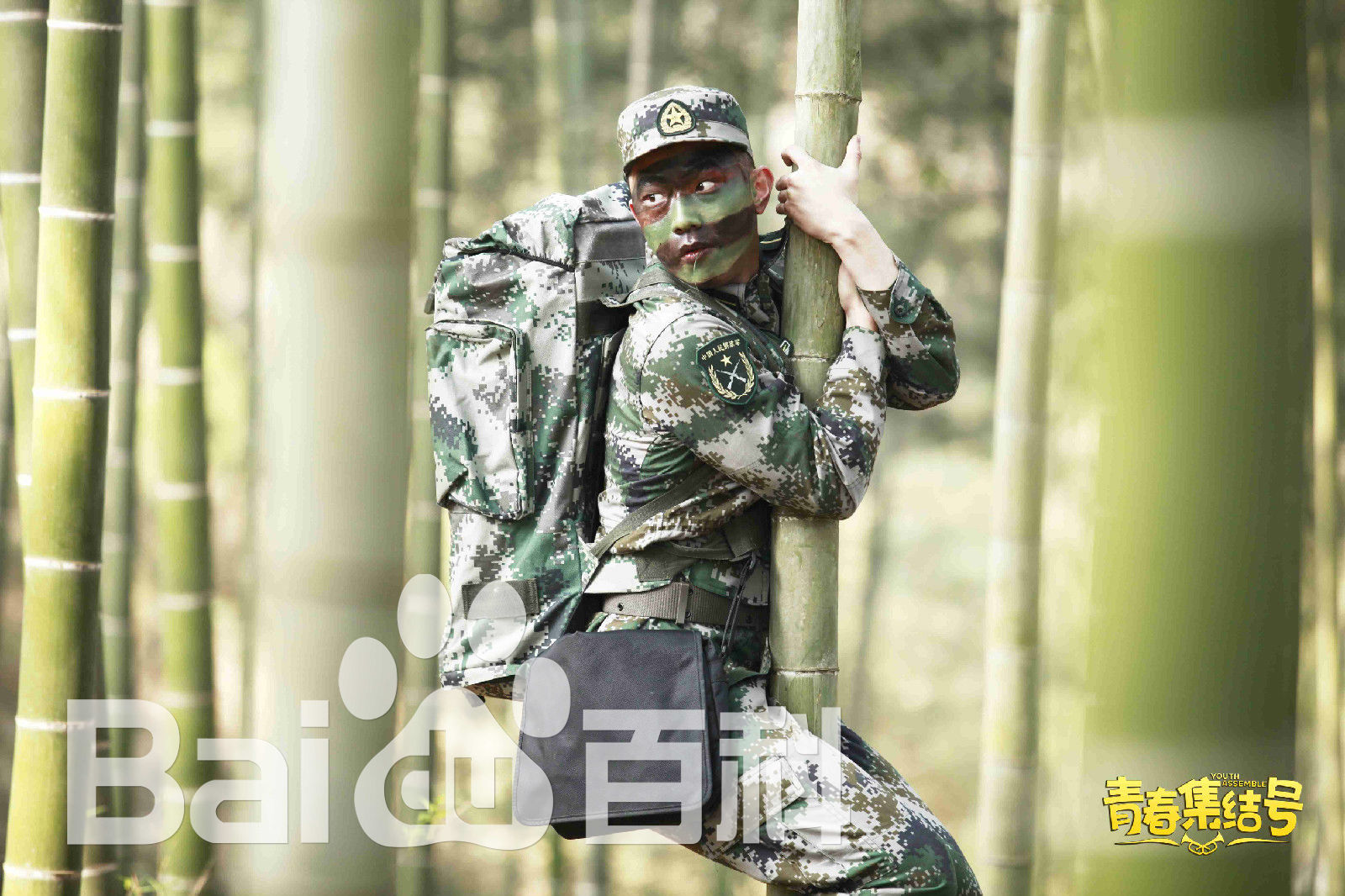 张亦驰《青春集结号》高清剧照