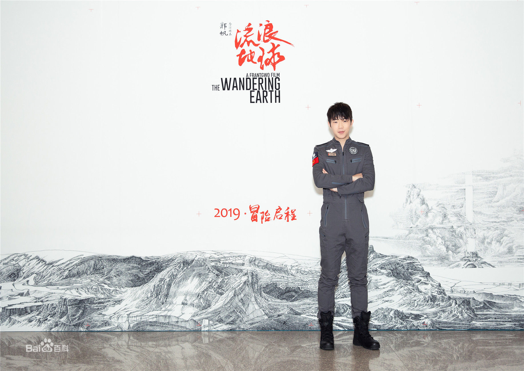 张亦驰流浪地球发布会壁纸壁纸