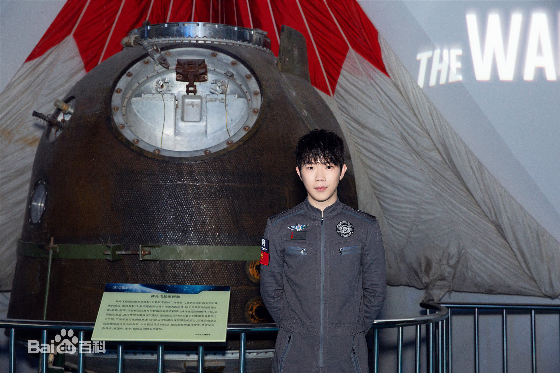 张亦驰流浪地球发布会壁纸壁纸