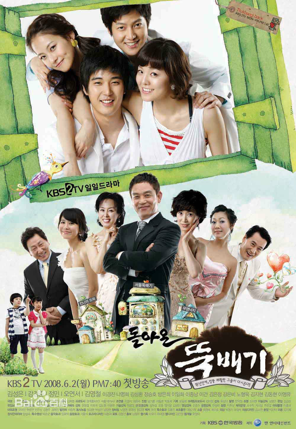 最优质金成恩(Kim Sung-eun)生活照