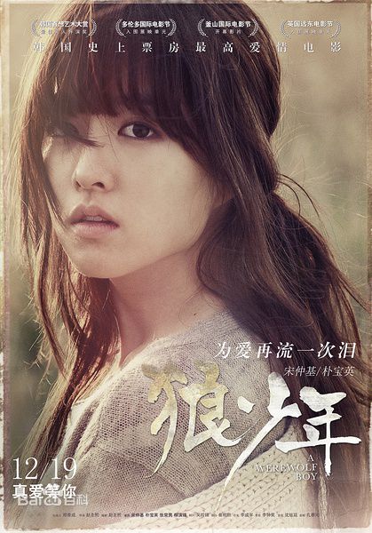 朴宝英(Park BoYoung)最全剧照