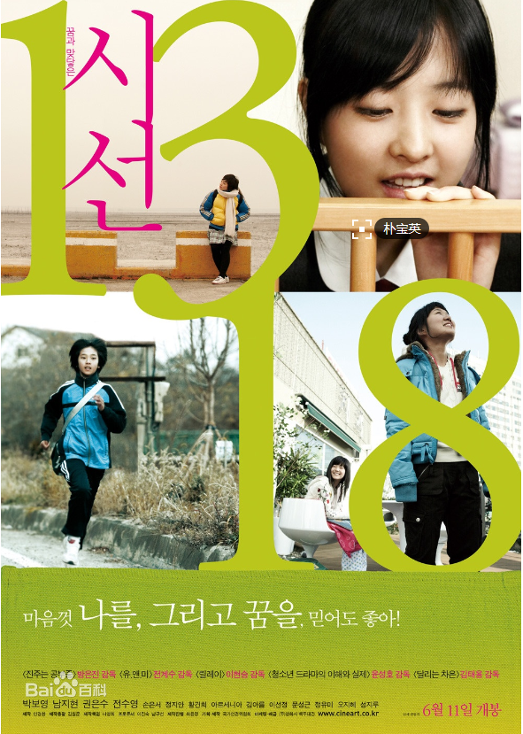 精选朴宝英(Park BoYoung)