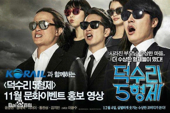 最优质黄灿盛(Hwang Chansung、チャンソン)在《德水里五兄弟》中的相册