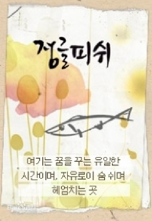 最优质黄灿盛(Hwang Chansung、チャンソン)素颜照