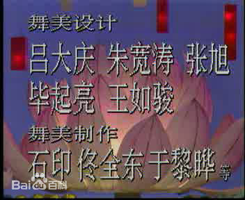 赵安89春晚剧组性感图片壁纸