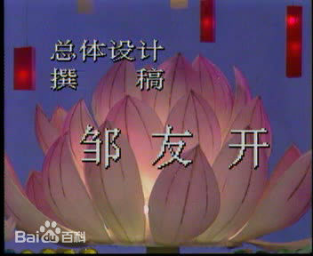 赵安89春晚剧组性感图片壁纸