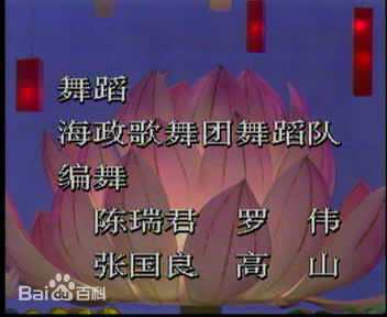 赵安89春晚剧组性感图片壁纸