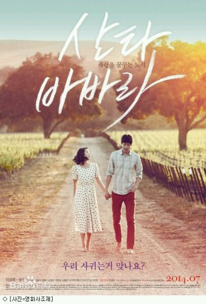 最全李尚允()在－电影《Santa Barbara》中的壁纸