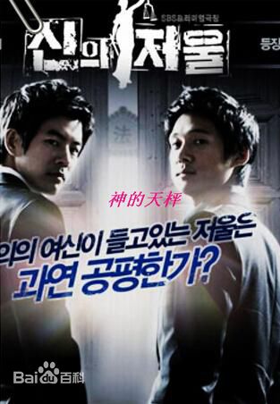 最全李尚允()在-《神的天平》中的相册