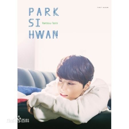 最全朴时焕()素颜照