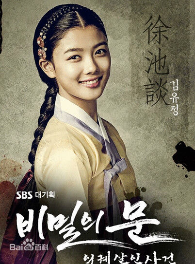 金裕贞(Kim You Jung、キムユジョン)参演作品最新剧照