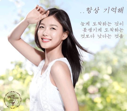 金裕贞(Kim You Jung、キムユジョン)广告代言性感图片图集