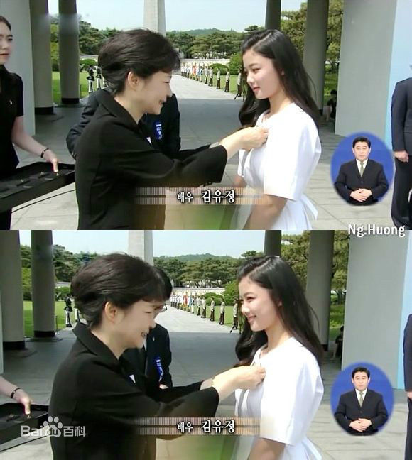 金裕贞(Kim You Jung、キムユジョン)社会活动图片图册