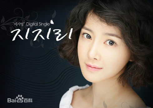 李诗英(Lee Si Young)高清图集