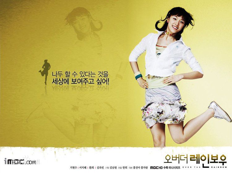 徐智慧(，Seo Ji-Hye)2006 跨跃彩虹性感图片图集