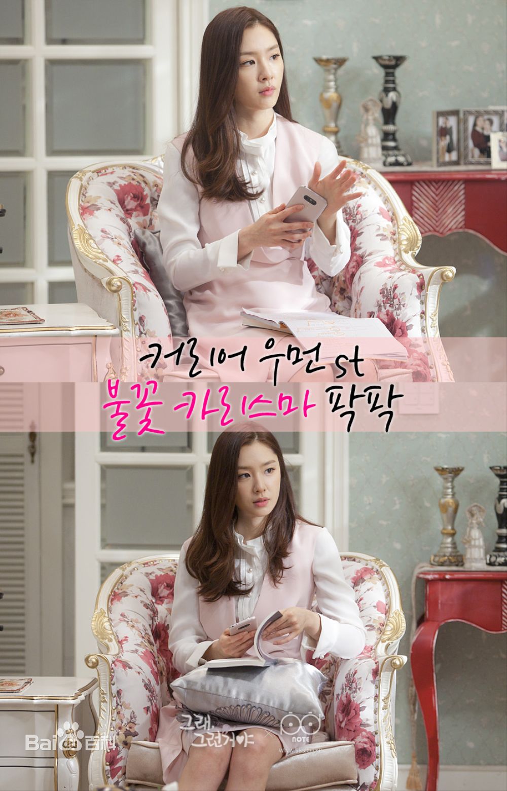 徐智慧(，Seo Ji-Hye)2016 对就是那样图片图集