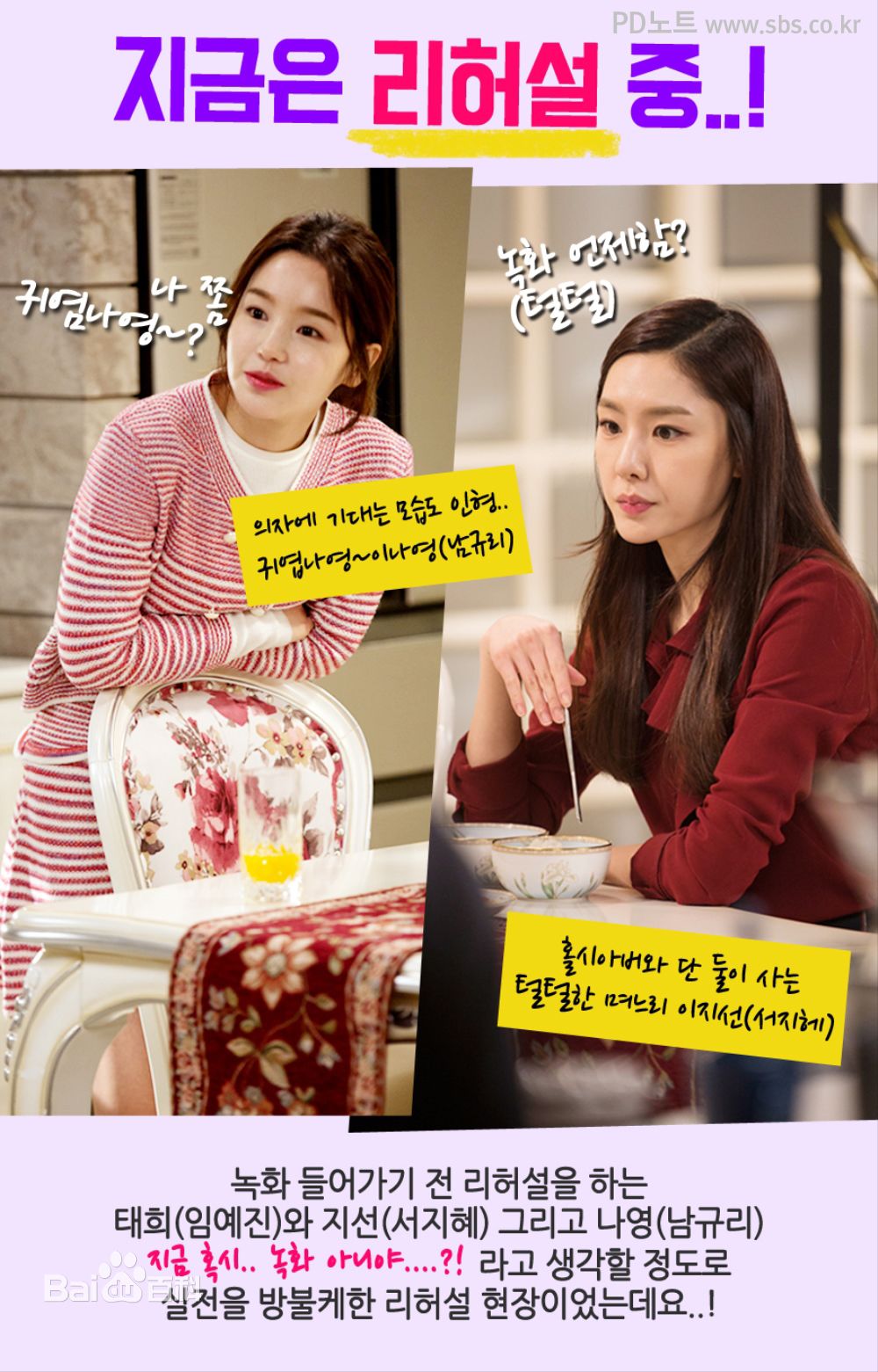 徐智慧(，Seo Ji-Hye)2016 对就是那样图片图集