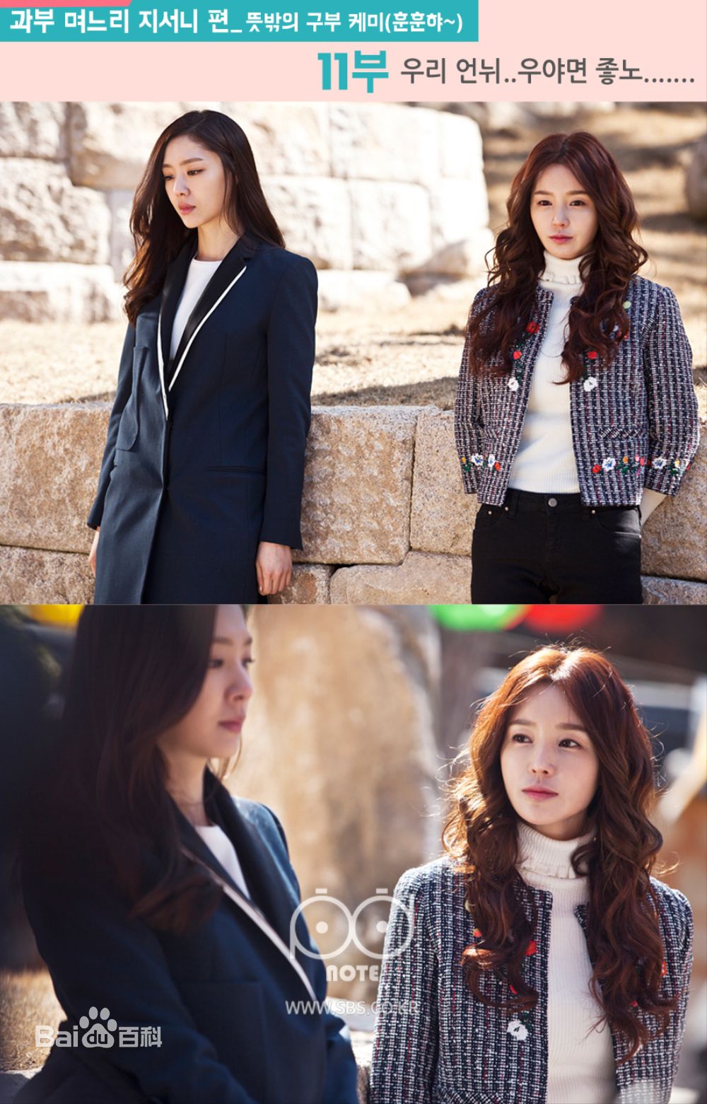 徐智慧(，Seo Ji-Hye)2016 对就是那样图片图集