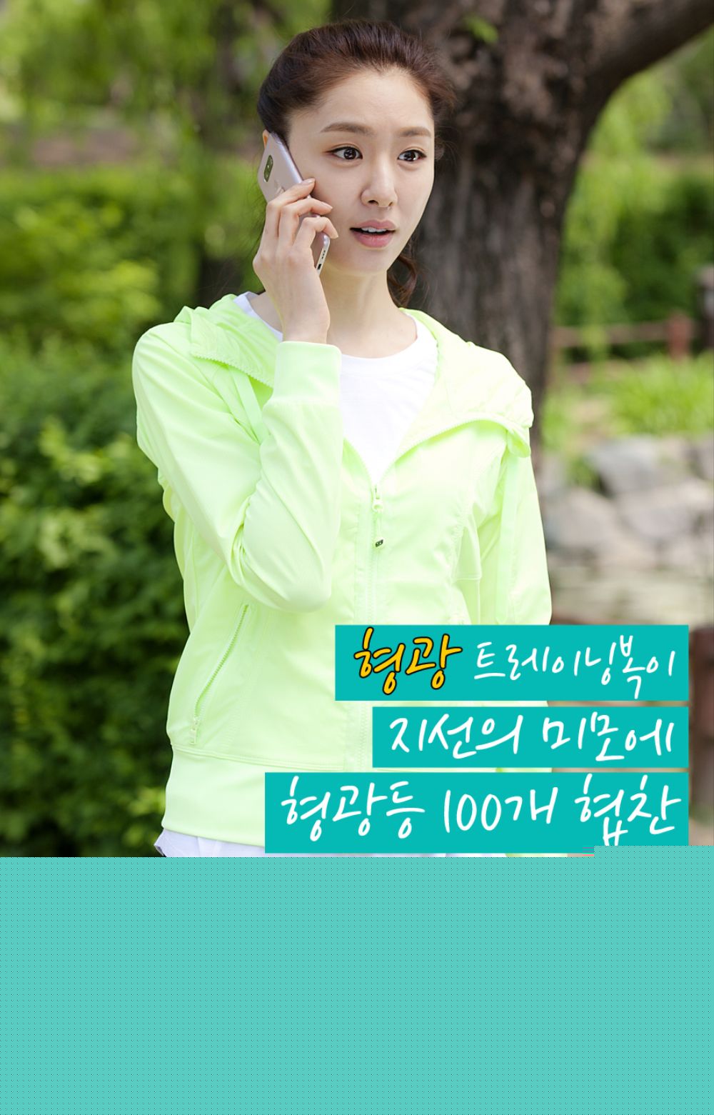 徐智慧(，Seo Ji-Hye)2016 对就是那样图片图集