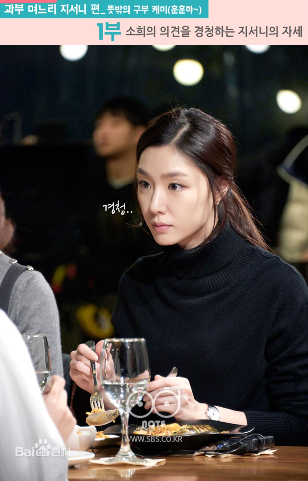 徐智慧(，Seo Ji-Hye)2016 对就是那样图片图集