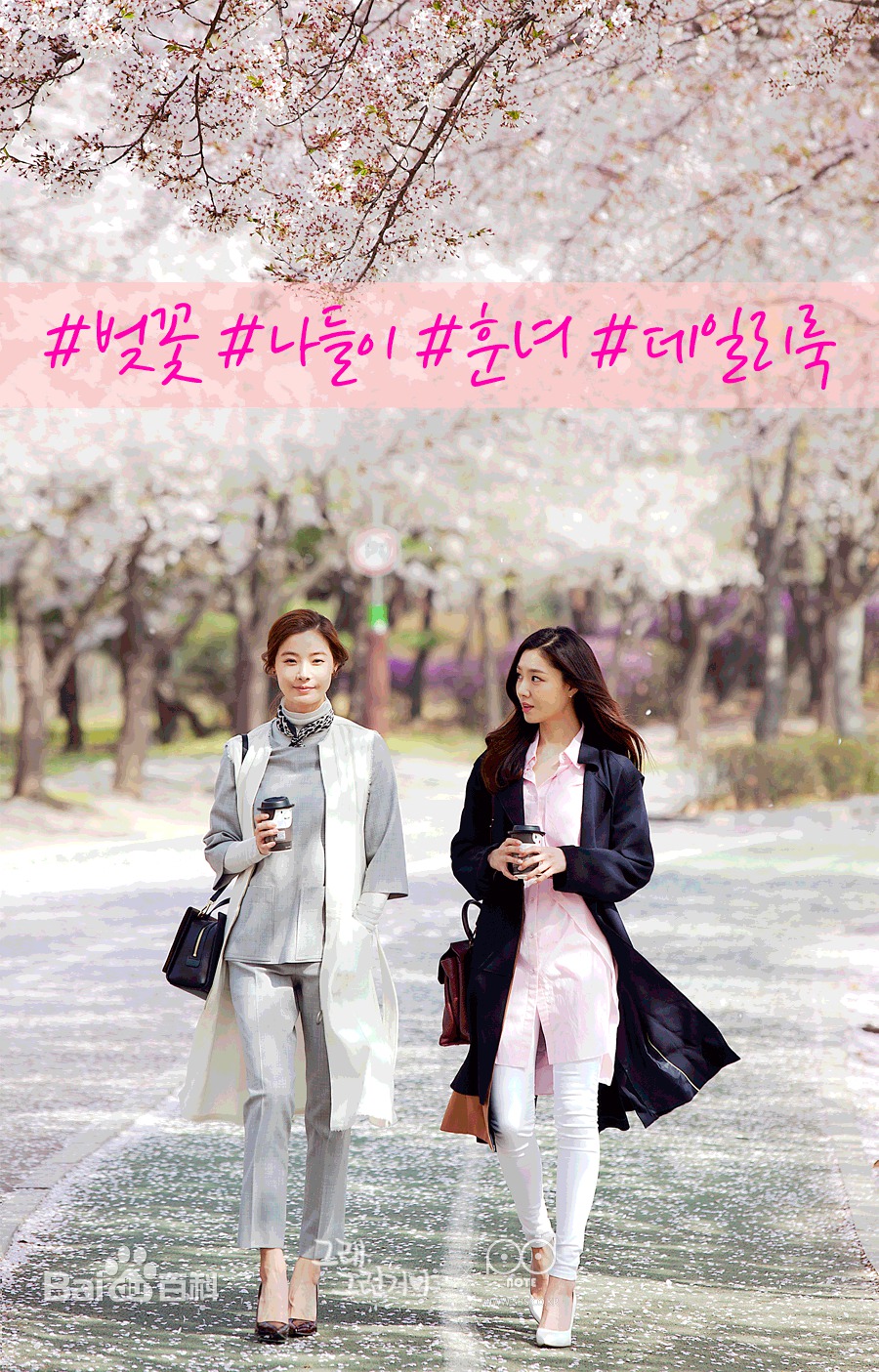 徐智慧(，Seo Ji-Hye)2016 对就是那样图片图集