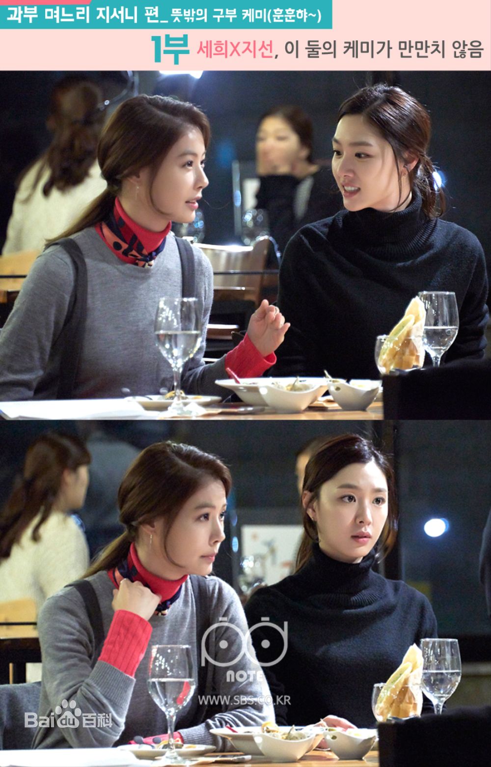 徐智慧(，Seo Ji-Hye)2016 对就是那样图片图集