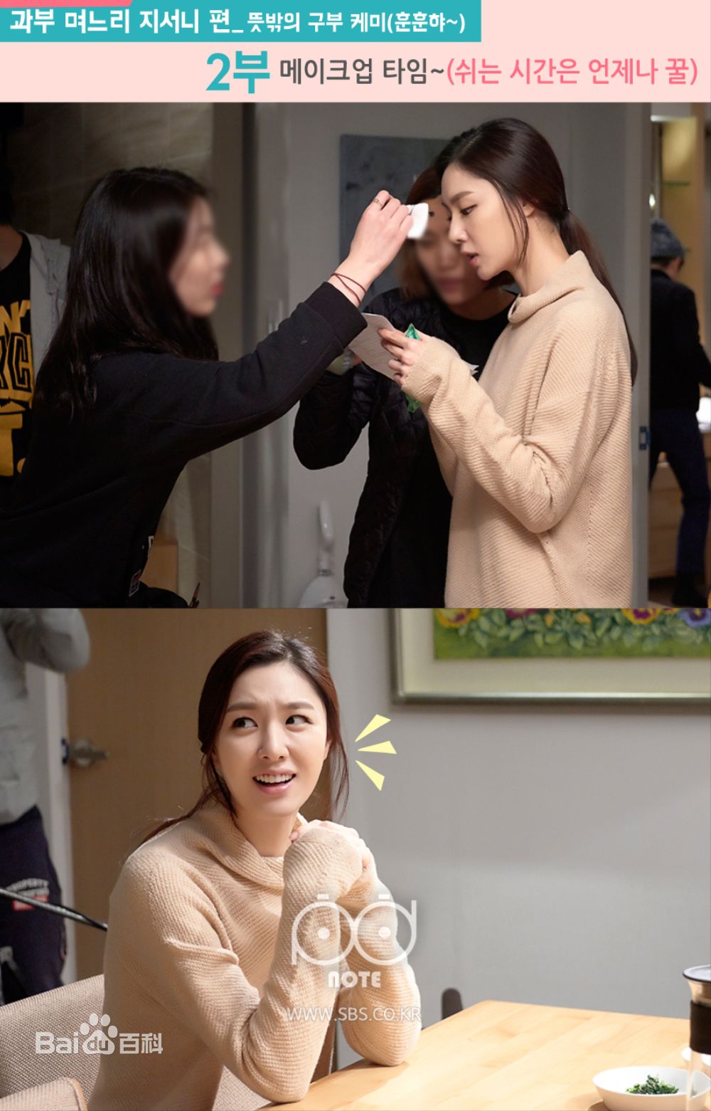 徐智慧(，Seo Ji-Hye)2016 对就是那样图片图集